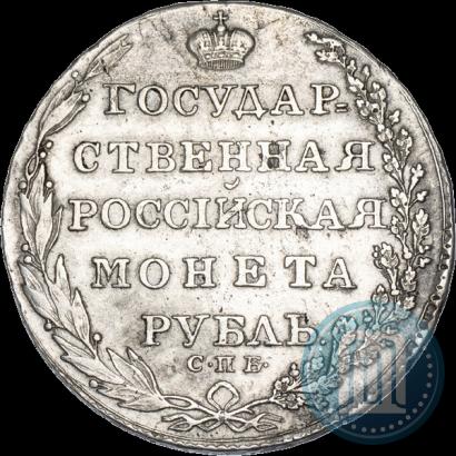 Picture 1 rouble 1805 year СПБ-ФГ 