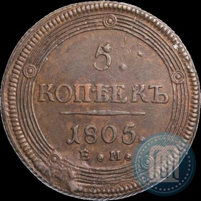 Picture 5 kopecks 1805 year КМ 