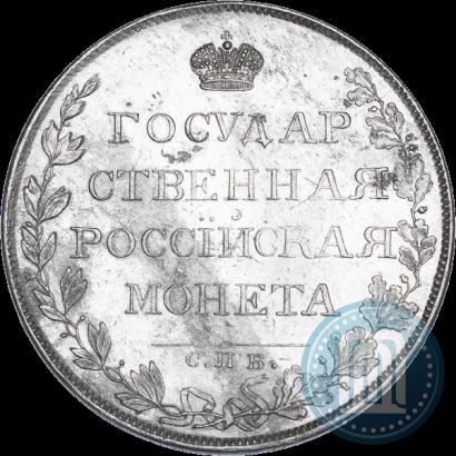 Picture 1 rouble 1808 year СПБ-ФГ 
