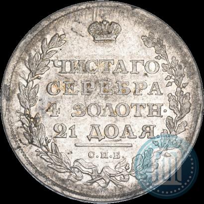 Picture 1 rouble 1811 year СПБ-ФГ 