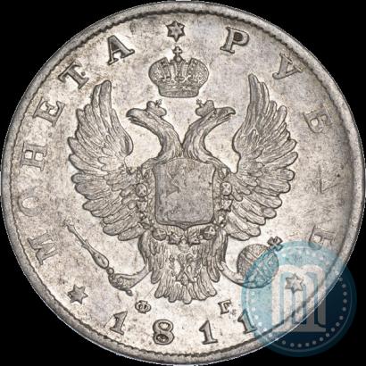 Picture 1 rouble 1811 year СПБ-ФГ 