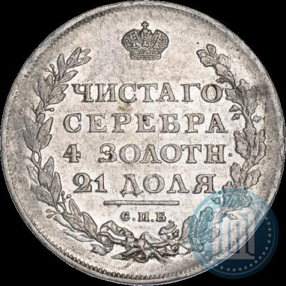 Picture 1 rouble 1811 year СПБ-ФГ 