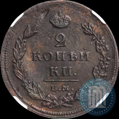 Picture 2 kopecks 1811 year ЕМ-НМ 