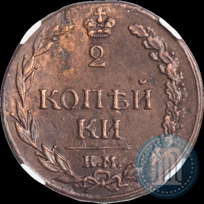 Picture 2 kopecks 1811 year КМ-ПБ 