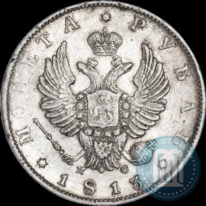 Picture 1 rouble 1813 year СПБ-ПС 