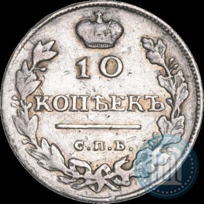 Picture 10 kopecks 1813 year СПБ-ПС 