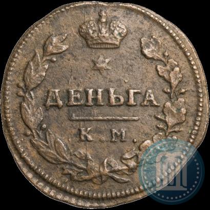 Picture Denga 1814 year КМ-АМ 