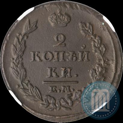 Picture 2 kopecks 1815 year ЕМ-НМ 