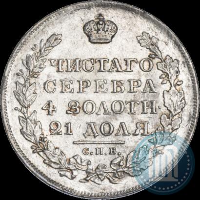 Picture 1 rouble 1818 year СПБ-ПС 