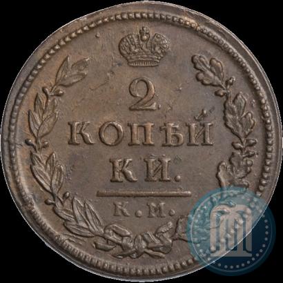 Picture 2 kopecks 1818 year КМ-ДБ 