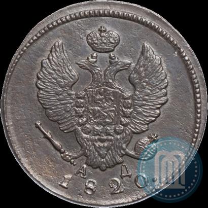 Picture 2 kopecks 1820 year КМ-АД 