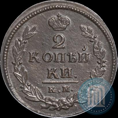 Picture 2 kopecks 1820 year КМ-АД 