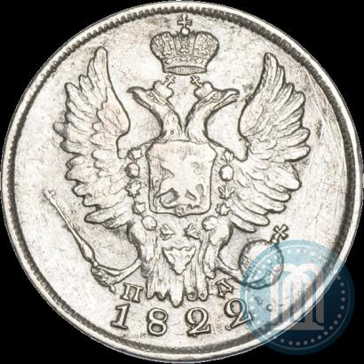 Picture 20 kopecks 1822 year СПБ-ПД 