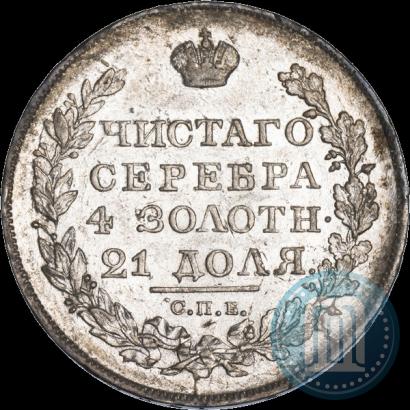 Picture 1 rouble 1823 year СПБ-ПД 