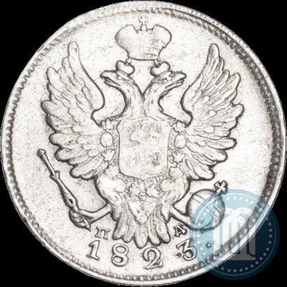Picture 20 kopecks 1823 year СПБ-ПД 