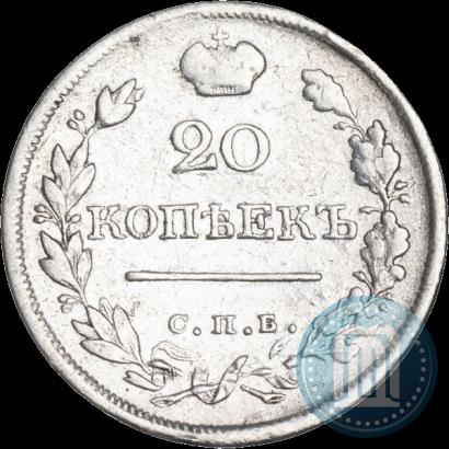 Picture 20 kopecks 1823 year СПБ-ПД 