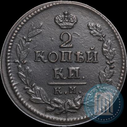 Picture 2 kopecks 1824 year КМ-АМ 