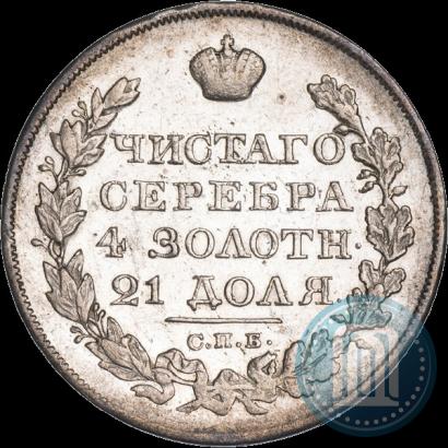 Picture 1 rouble 1826 year СПБ-НГ "Eagle with wings upwards"