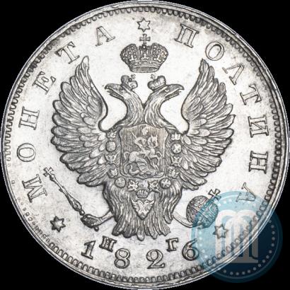 Picture Poltina 1826 year СПБ-НГ "Eagle with wings upwards"