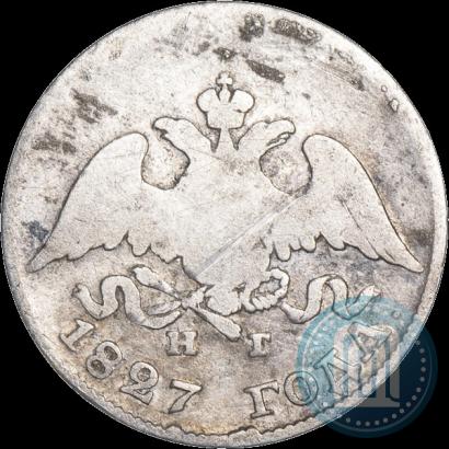 Picture 10 kopecks 1827 year СПБ-НГ 