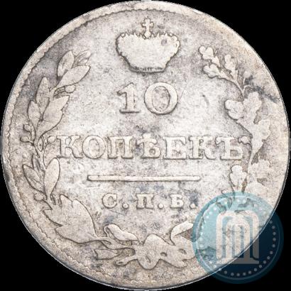 Picture 10 kopecks 1827 year СПБ-НГ 