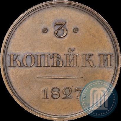 Picture 3 kopecks 1827 year СПБ "Pattern"