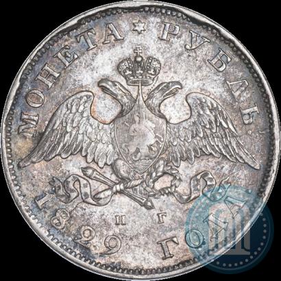 Picture 1 rouble 1829 year СПБ-НГ 