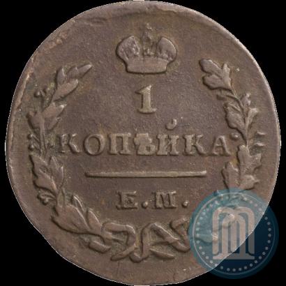 Picture 1 kopeck 1829 year ЕМ-ИК 