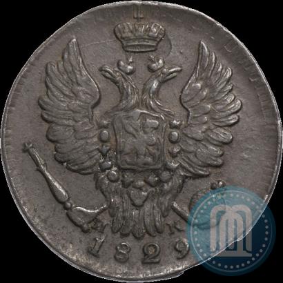 Picture 1 kopeck 1829 year ЕМ-ИК 