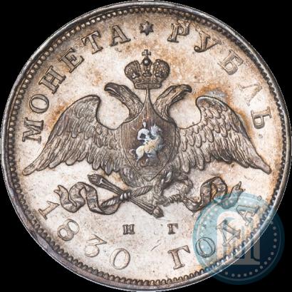 Picture 1 rouble 1830 year СПБ-НГ 