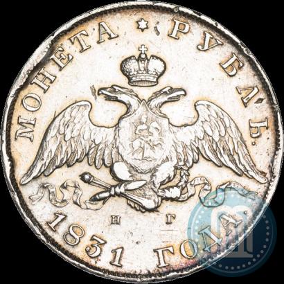 Picture 1 rouble 1831 year СПБ-НГ 