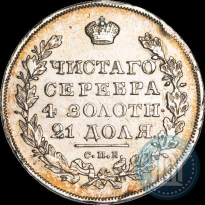 Picture 1 rouble 1831 year СПБ-НГ 