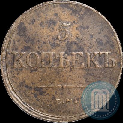 Picture 5 kopecks 1832 year ЕМ-ФХ 