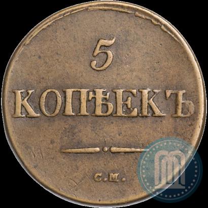 Picture 5 kopecks 1832 year СМ 