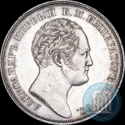 Picture 1 rouble 1834 year GUBE F. "In memory of unveiling of the Alexander column"