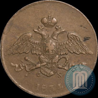 Picture 5 kopecks 1834 year ЕМ-ФХ 