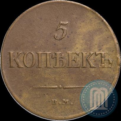 Picture 5 kopecks 1834 year ЕМ-ФХ 