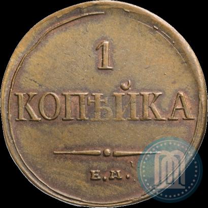 Picture 1 kopeck 1834 year ЕМ-ФХ 