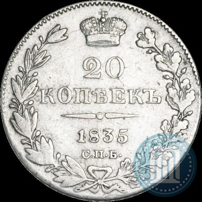 Picture 20 kopecks 1835 year СПБ-НГ 