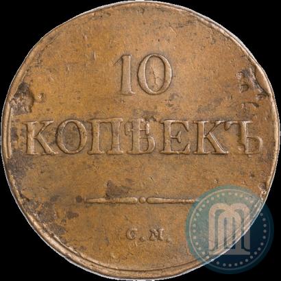 Picture 10 kopecks 1835 year СМ 