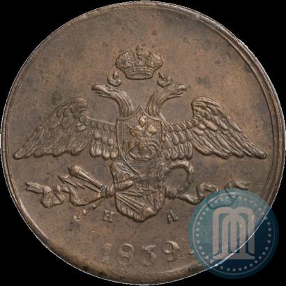 Picture 5 kopecks 1839 year ЕМ-НА 