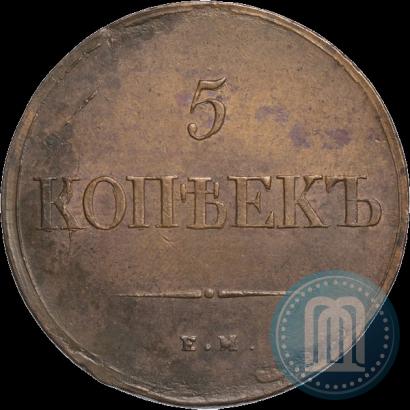 Picture 5 kopecks 1839 year ЕМ-НА 