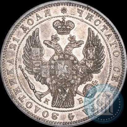 Picture 1 rouble 1845 year СПБ-КБ 