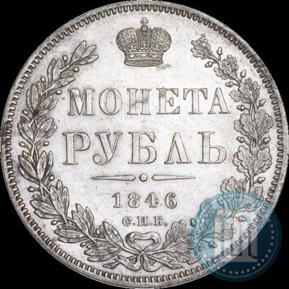 Picture 1 rouble 1846 year СПБ-ПА 