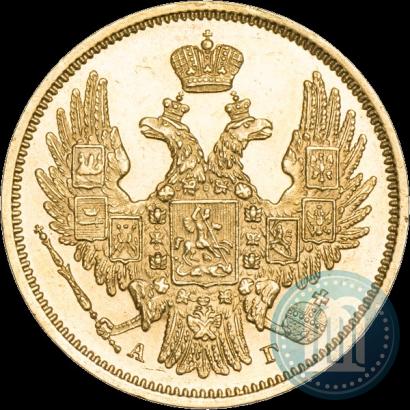Picture 5 roubles 1848 year СПБ-АГ 