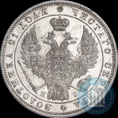 Picture 1 rouble 1848 year СПБ-HI 