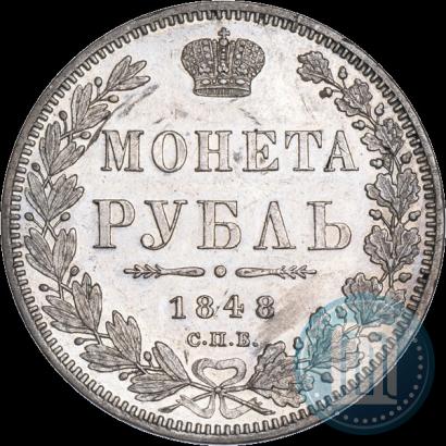 Picture 1 rouble 1848 year СПБ-HI 