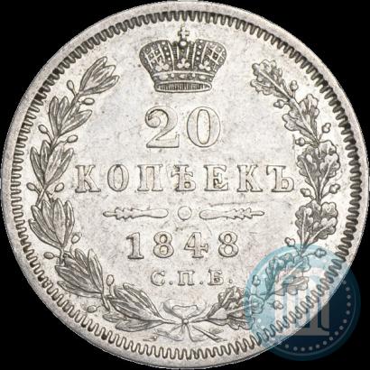 Picture 20 kopecks 1848 year СПБ-HI 