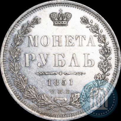 Picture 1 rouble 1851 year СПБ-ПА 