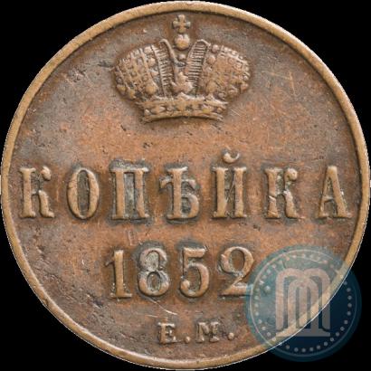 Picture 1 kopeck 1852 year ЕМ 
